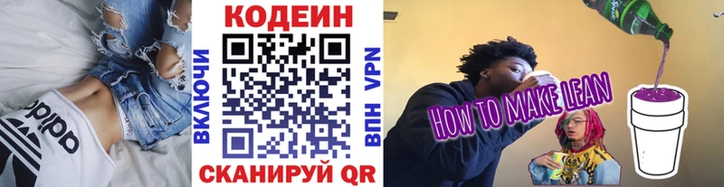 Кодеин Purple Drank  хочу наркоту  даркнет формула  Трубчевск 