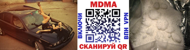 купить   Трубчевск  MDMA Molly 